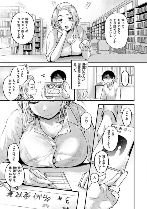 君が好きを分かるまで【デジタル版限定おまけ付き】 [ワニマガジン社] | DLsite 成年コミック - R18