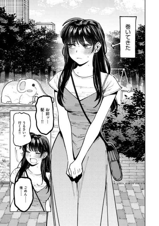 マイガール・マイボーイ [ワニマガジン社] | DLsite 成年コミック - R18
