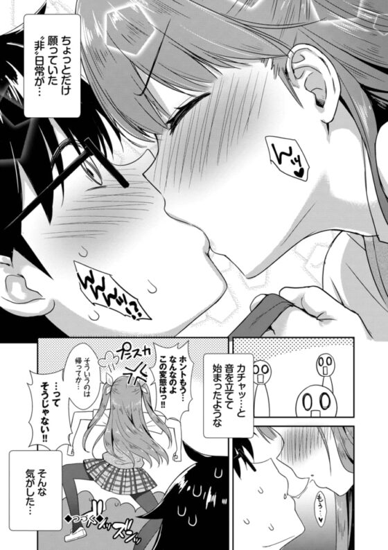 となりのサキュバスちゃん【電子限定版】 [文苑堂] | DLsite 成年コミック - R18