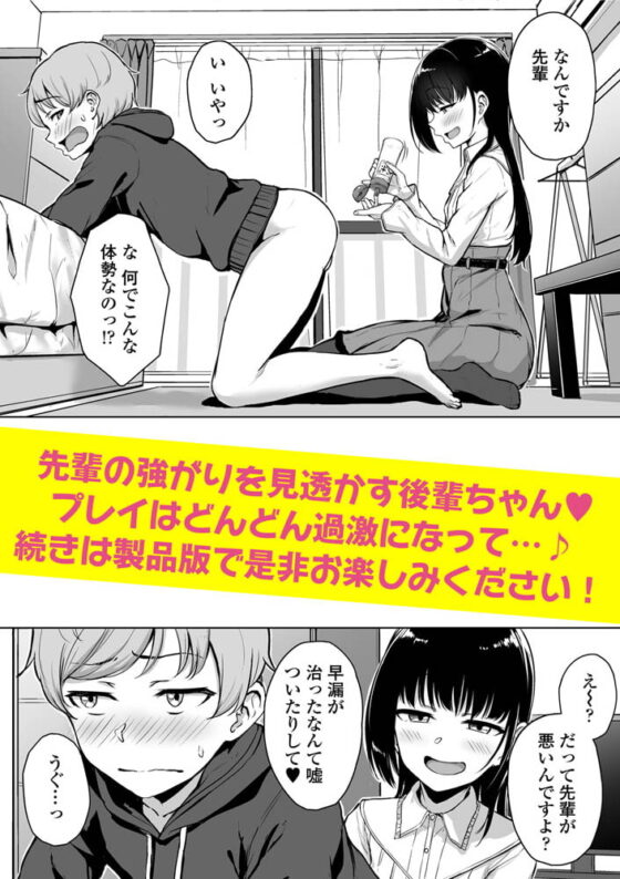 イジワルコネクト【DLsite限定特典付き】 [茜新社] | DLsite 成年コミック - R18