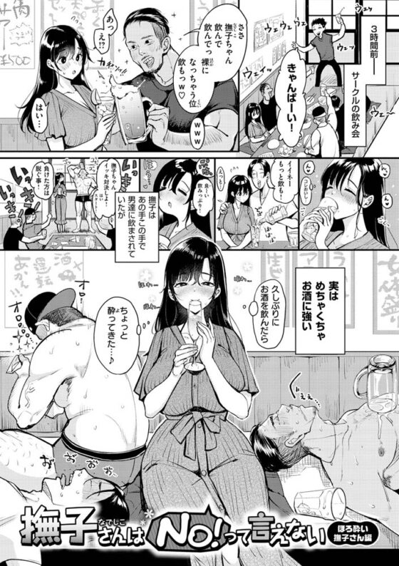 ちょっとMでドスケベで [ワニマガジン社] | DLsite 成年コミック - R18