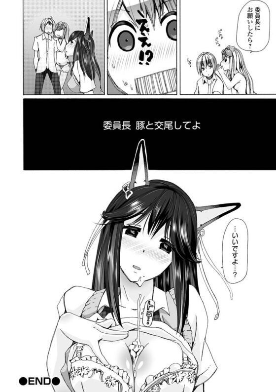 もしも獣で姦じたら [一水社] | DLsite 成年コミック - R18