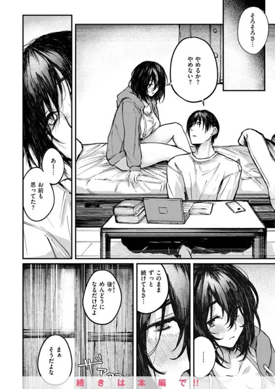 大当たり!? [ワニマガジン社] | DLsite 成年コミック - R18