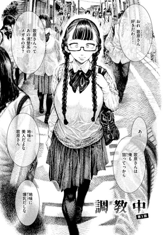 熱帯夜 [ワニマガジン社] | DLsite 成年コミック - R18