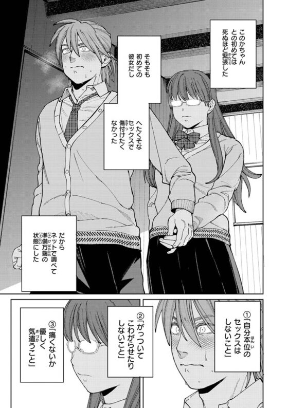 マイガール・マイボーイ [ワニマガジン社] | DLsite 成年コミック - R18