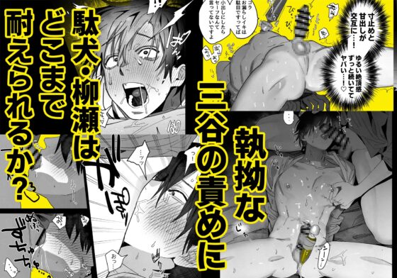 職場のイケメン営業は理想の飼い主様3 [10時間睡眠] | DLsite がるまに