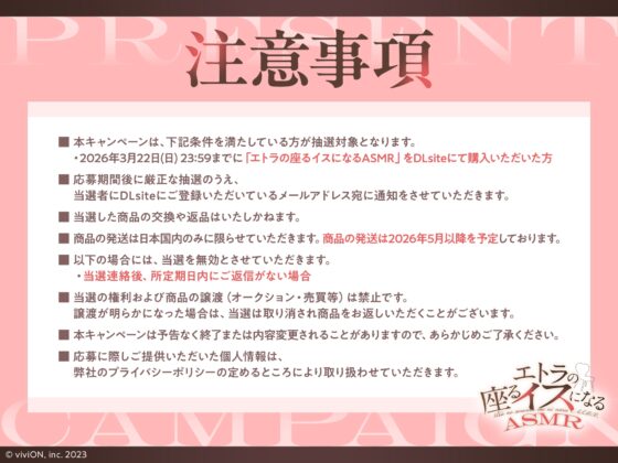 エトラの座るイスになるASMR【CV.エトラ】 [あおぎり高校] | DLsite 同人 - R18