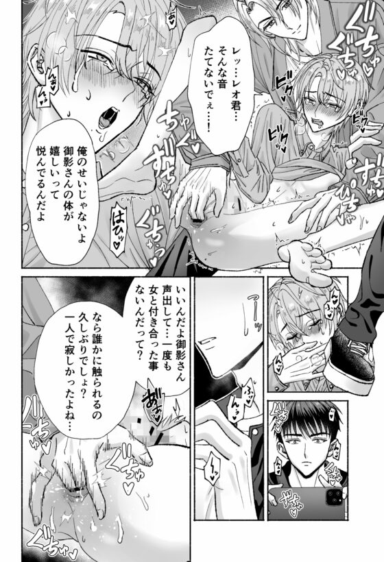 被害者M君のその後 [Black Bell] | DLsite がるまに