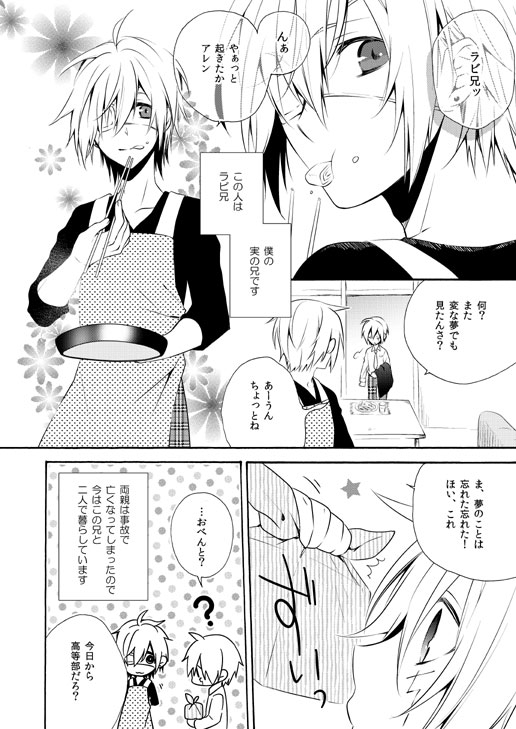 ヘリクリサムの花束と、 [華灯屋] | DLsite がるまに