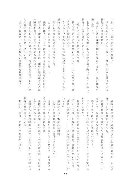 何か問題が？ [くらぶえっくす] | DLsite がるまに