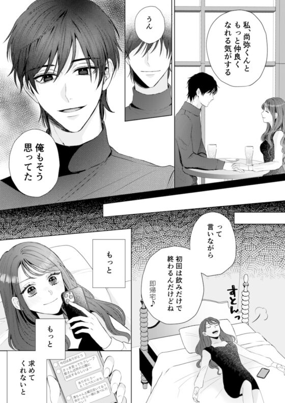 尚弥くんは欲しがるまでは手を出さない [THE猥談] | DLsite がるまに