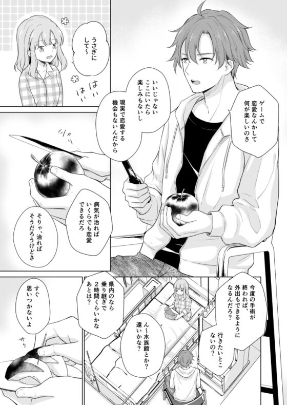 悪役令嬢に転生したら推しに調教されました [Liry Rain] | DLsite がるまに