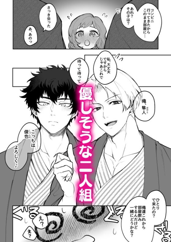 「彼等は仮面AV男優×2」Hに開発されちゃいました [Sweetpotion] | DLsite がるまに