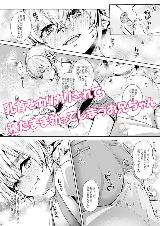 恋する少年はハメハメして隣りのお兄さんを堕としたい [新生フロンティア(新生ロリショタ)] | DLsite がるまに