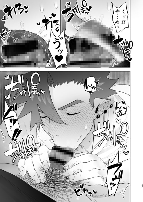 淫魔の俺が襲った相手はデカマラ発情狼男でした [よこどりオムライス] | DLsite がるまに