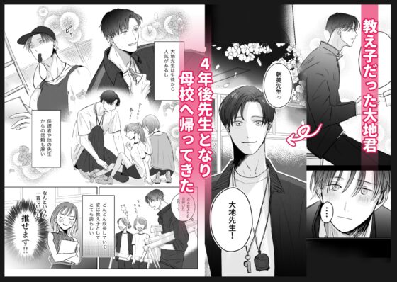 先生たちの時間 [俺ノレノ] | DLsite がるまに