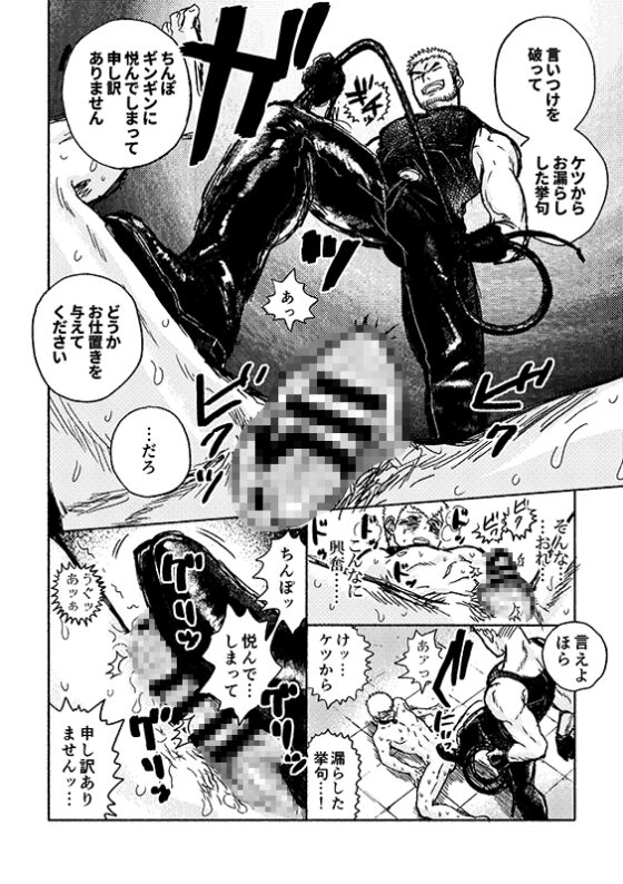 堕落の園 散 [茶柱監獄] | DLsite がるまに