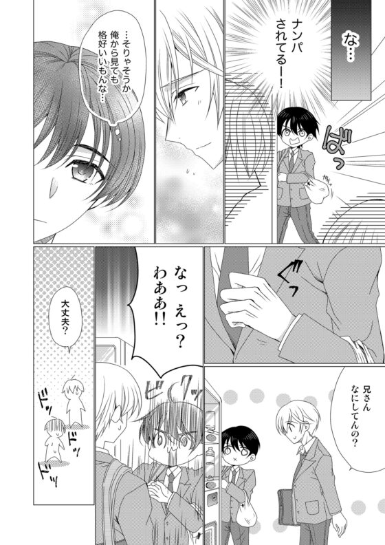 お兄ちゃん、がんばる [RIYU] | DLsite がるまに