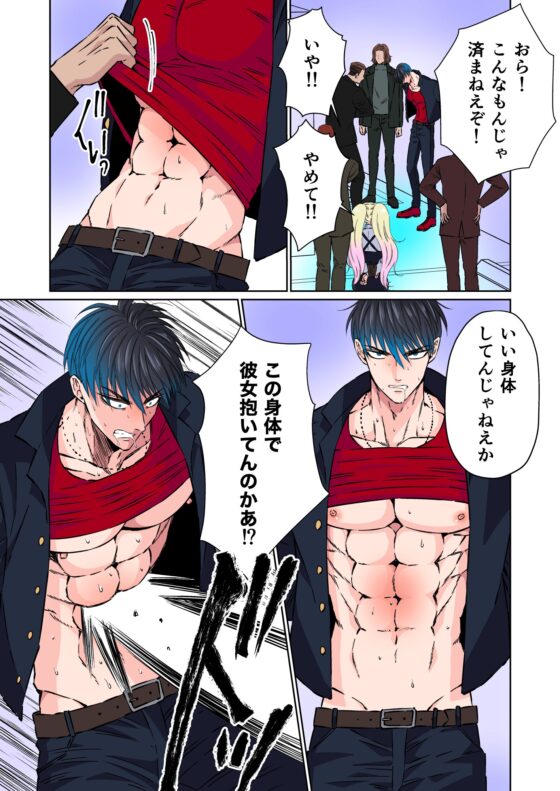 イケメン彼氏シリーズ Vol.2 ー妻・彼女持ちのヤクザ親子が淫ら墜ちー [星谷京] | DLsite がるまに