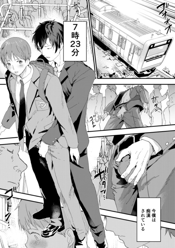 リーマンの巨根にゾッコン!絶倫メス堕ち男子とおためしえっち [ショタ漫画屋さん] | DLsite がるまに