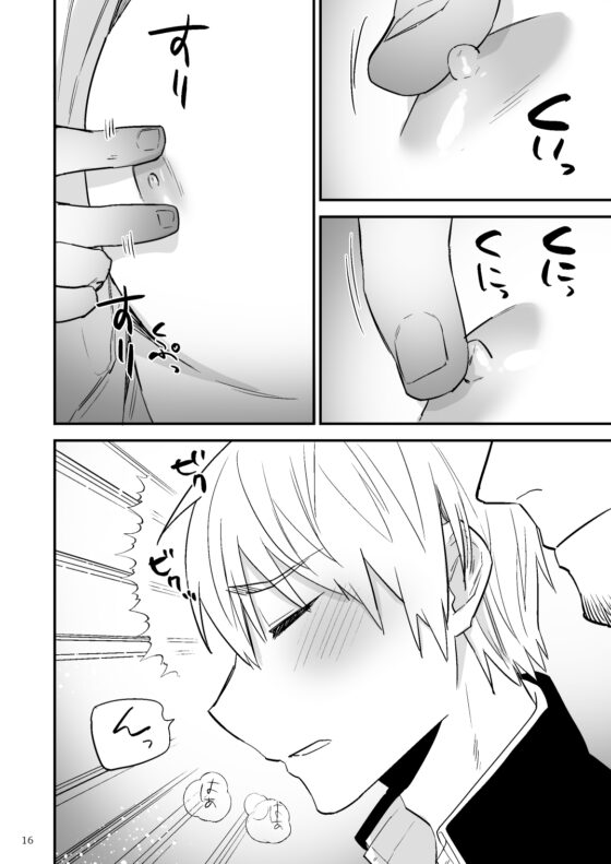 学園を支配する獣欲 第4話 [麻川屋] | DLsite がるまに