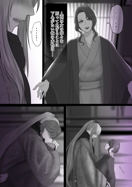 紫雲、天狐の誘い [LOVERY PEACH] | DLsite がるまに