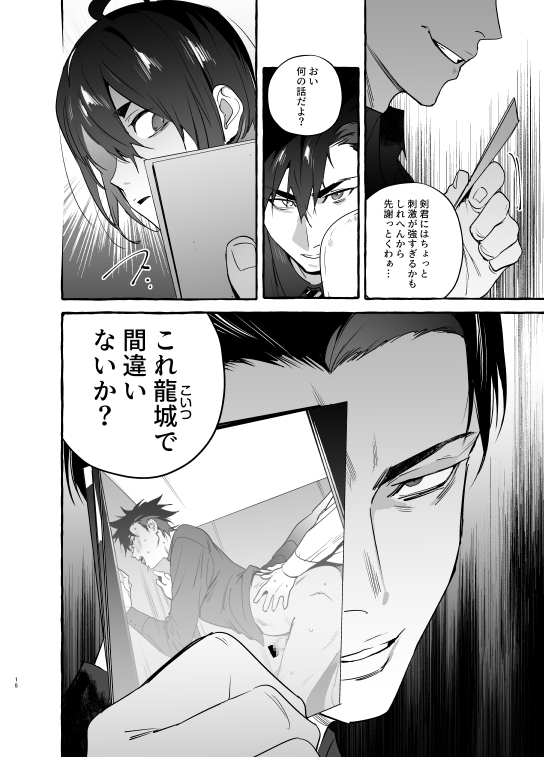 わんわんお義父さん7 [お父さんの黒歴史] | DLsite がるまに