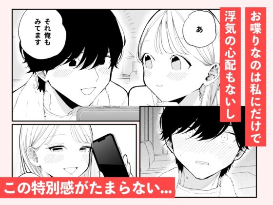 陰キャ彼氏の良くんは私のことを悦ばせたい [THE猥談] | DLsite がるまに