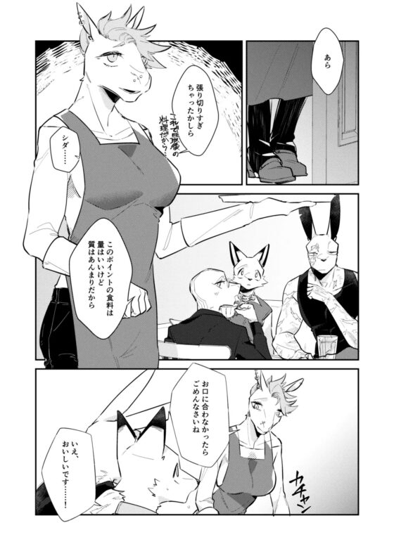 忘却街の人殺したち act.9 [サバカンロッタリー] | DLsite がるまに