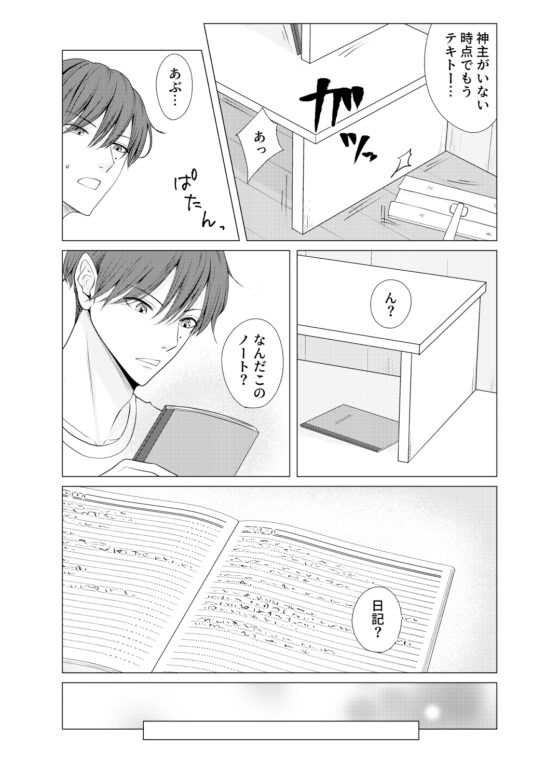 敏感母乳乳首の受難日記 [おんだりー] | DLsite がるまに