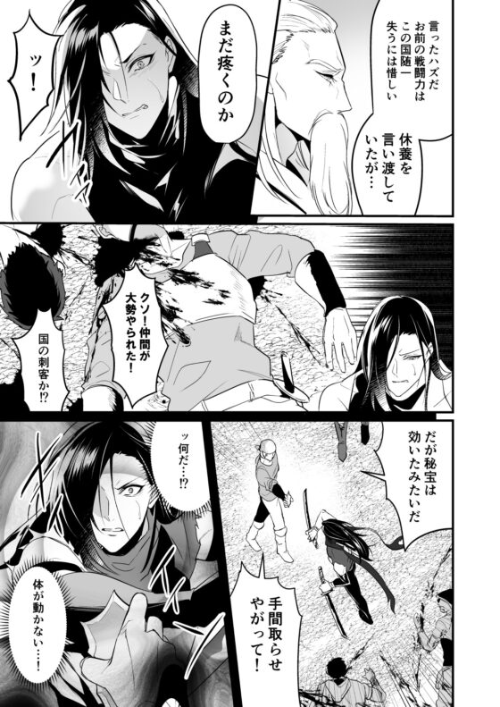 操り凌辱騎士 シノ編 [なついろ乙女] | DLsite がるまに