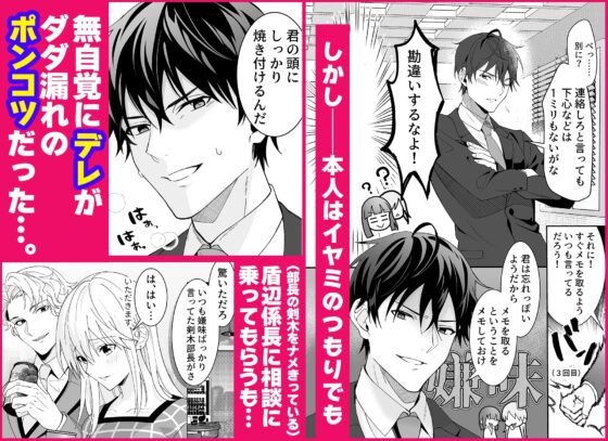 あほエロSEX劇■真面目系クズ★モブレくん～良識あるクズ、その正体～【嫌味(ツン)デレ部長の執愛】コミカライズ版 [禁断りんご] | DLsite がるまに