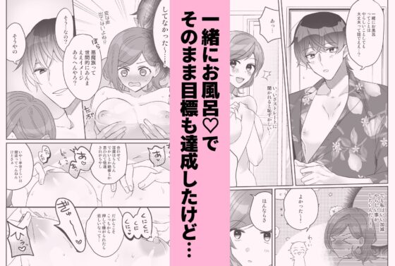 結愛ちゃん家のインキュバス〜ラブラブえっちを堪能させてくれた淫魔彼氏くんは一転、隠れドMの私の本能を大満足させてくれました〜 [C3H8O3] | DLsite がるまに