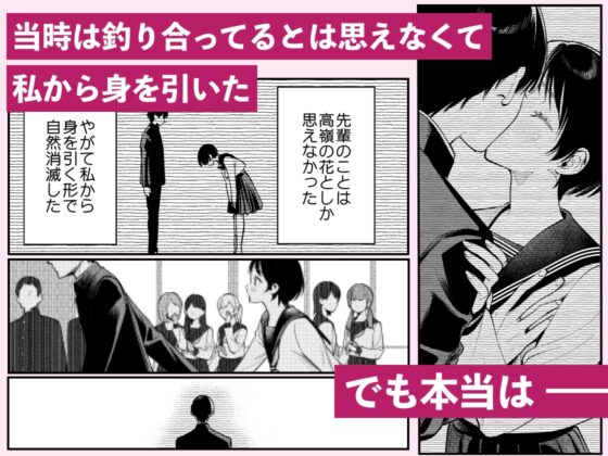 先輩、そんなの知らないです 〜伴奏していた彼の指は今、私の膣内を乱してる〜 [THE猥談] | DLsite がるまに