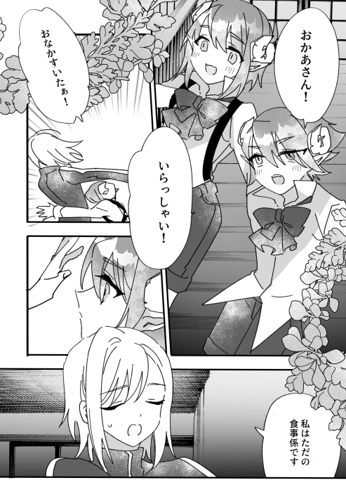 淫魔と家族ごっこ [泪骨] | DLsite がるまに