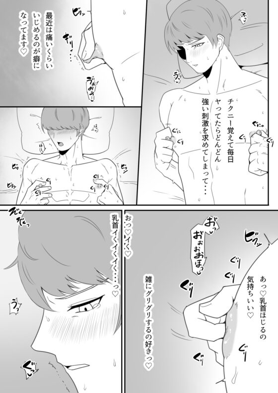 男ふたなりがオナニーするだけ。 [アラシキ] | DLsite がるまに