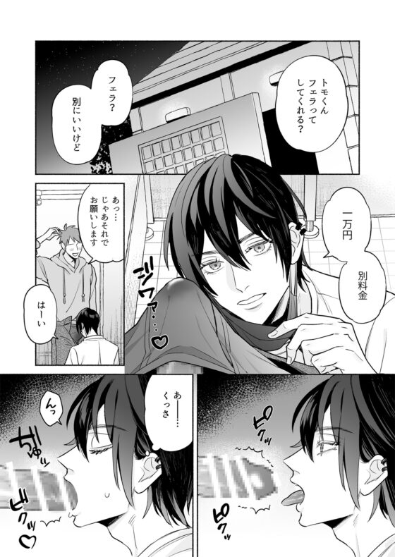 舐めて触って激しく挿れて [YellowPost] | DLsite がるまに