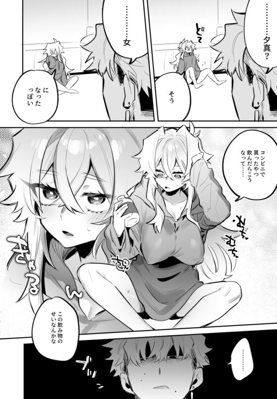 宵を孕むたそがれどき [ゆめロニア帝国] | DLsite がるまに