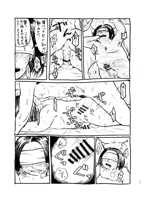 クラスの不良に掘られた男の話 [陰茎ふぐり合戦ちんぽこ] | DLsite がるまに