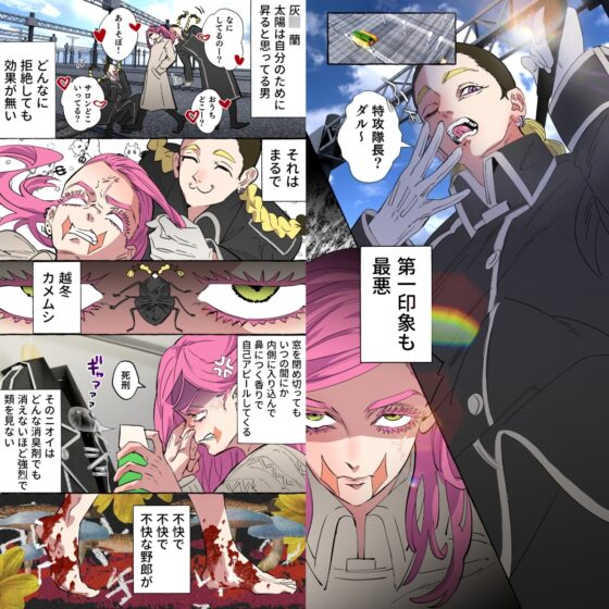 蘭と蓮華は2度咲く [でるたぽ] | DLsite がるまに