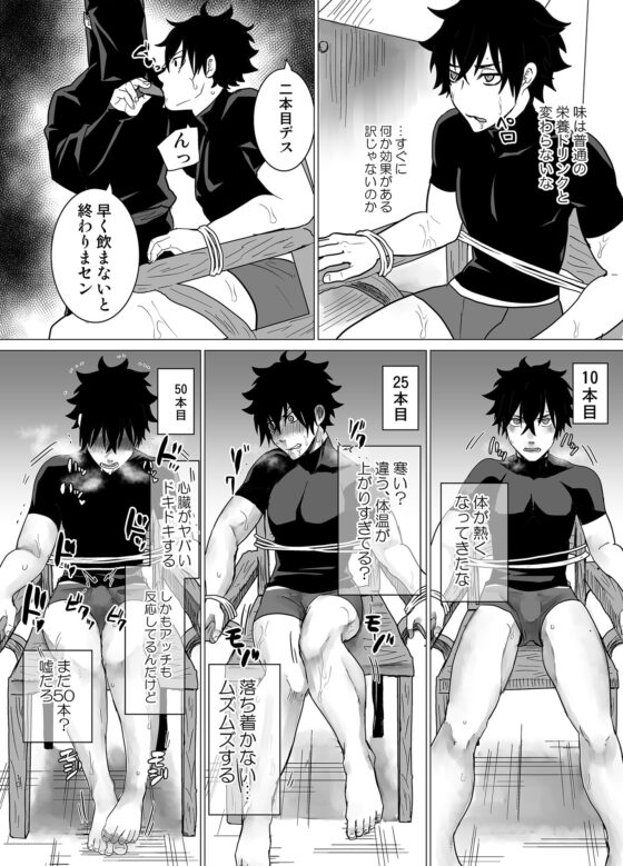 媚薬100本飲まされたら [甘党たぬき] | DLsite がるまに