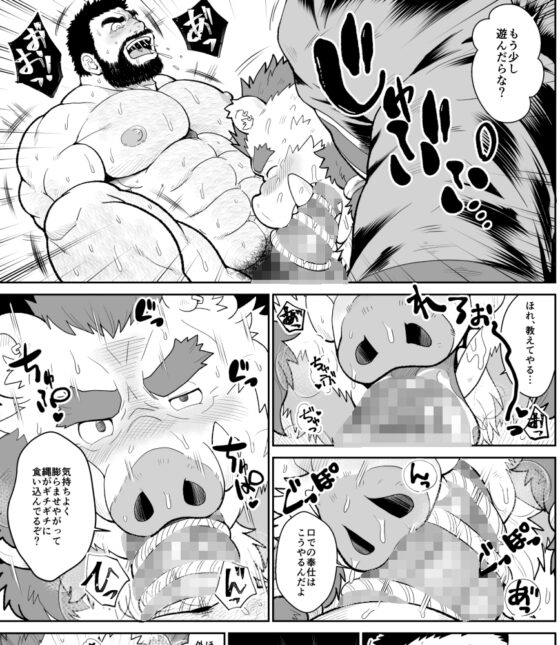 豚奴隷・参 [べあている] | DLsite がるまに