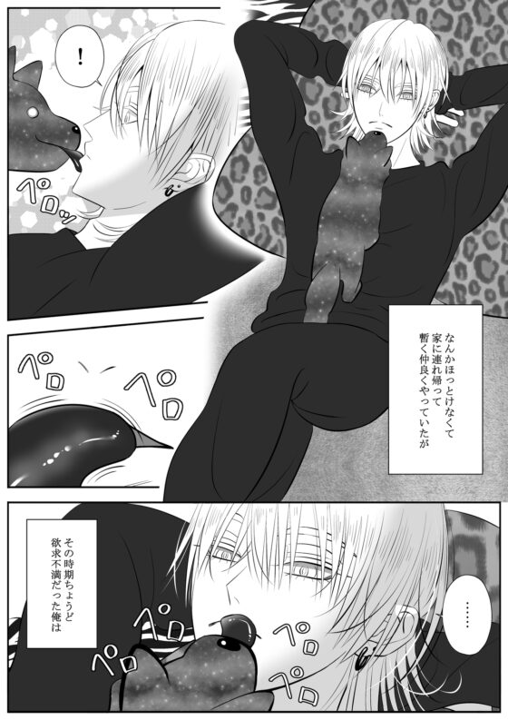 宇宙人に犯されてます2 [チョコレートハートキャラメル] | DLsite がるまに