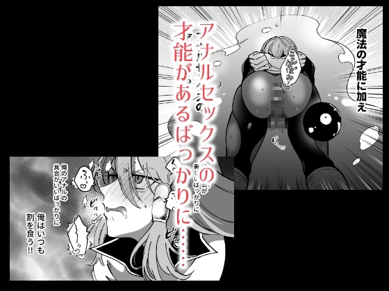 エロトラップダンジョンソロ攻略したらこうなった♂ [ケダモノノユメ] | DLsite がるまに