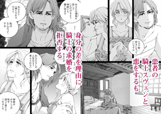巫女と蛇の悪魔と約束の環 [Inkish Dots] | DLsite がるまに