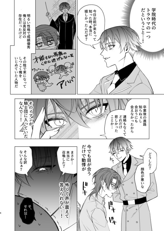 もっとおしえて淫魔様 3 [不好意思] | DLsite がるまに