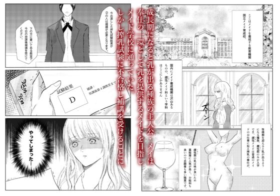 カリスマ調教師2人にカラダを開発されました [おんぶにだっこ] | DLsite がるまに