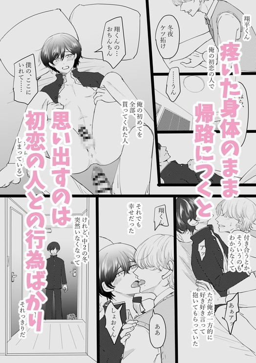元カレの×××に堕ちるまで。 [無明庵] | DLsite がるまに