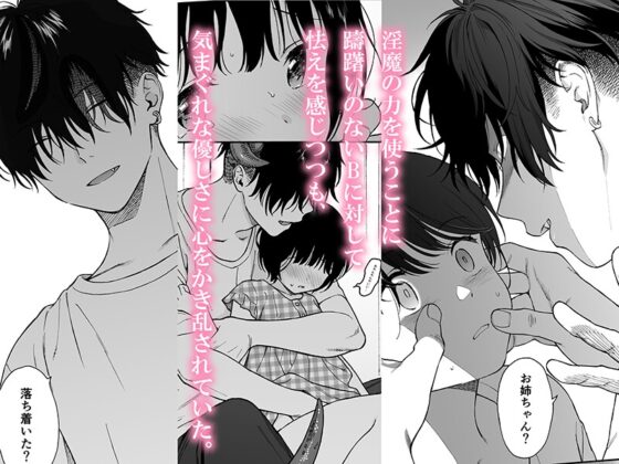 夜ふけの悪魔 [不可不可] | DLsite がるまに