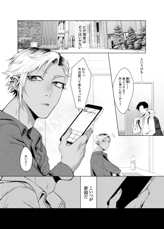 サイレントフレンド [Blue Planter] | DLsite がるまに